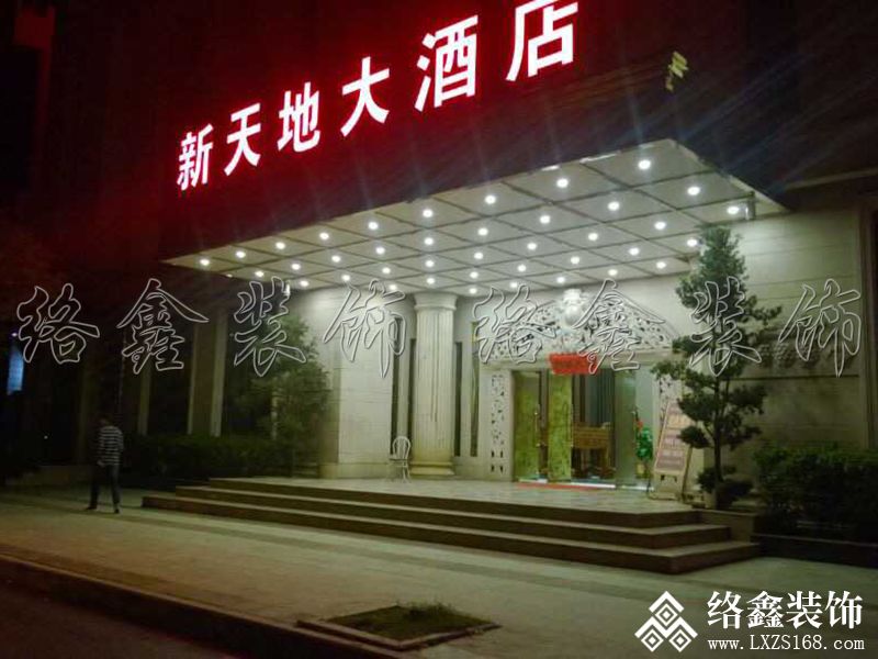 河池地区华联新天地酒店装修案例